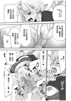 Page 74 of 「不要...不要进来太多...」〜冷酷攻略系的青梅竹马和义兄妹〜SEX〜【18禁】 1-10【GPT翻译】