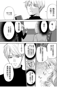 Page 85 of 「不要...不要进来太多...」〜冷酷攻略系的青梅竹马和义兄妹〜SEX〜【18禁】 1-10【GPT翻译】