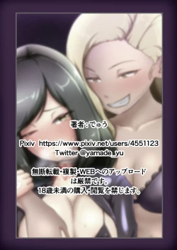 Page 58 of Uchi no Ko ga Ecchi na Teki to Tatakatte Haiboku Suru Hanashi