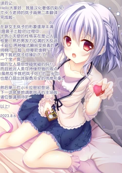 Page 59 of Uchi no Ko ga Ecchi na Teki to Tatakatte Haiboku Suru Hanashi