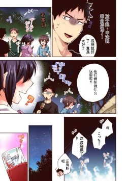 Page 147 of 「不要... 不要这么深...」插入到青梅竹马的深处进行身体检查 1-8 【GPT翻译】