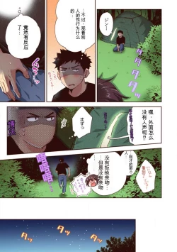 Page 154 of 「不要... 不要这么深...」插入到青梅竹马的深处进行身体检查 1-8 【GPT翻译】