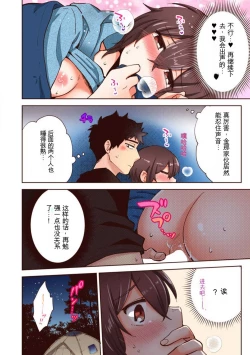 Page 167 of 「不要... 不要这么深...」插入到青梅竹马的深处进行身体检查 1-8 【GPT翻译】