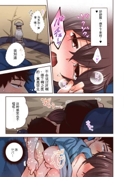Page 172 of 「不要... 不要这么深...」插入到青梅竹马的深处进行身体检查 1-8 【GPT翻译】