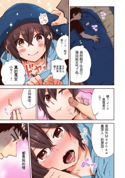 Page 189 of 「不要... 不要这么深...」插入到青梅竹马的深处进行身体检查 1-8 【GPT翻译】