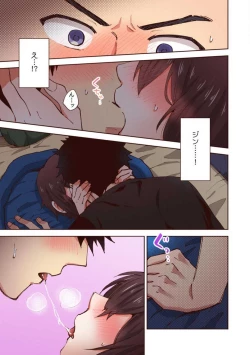 Page 193 of 「不要... 不要这么深...」插入到青梅竹马的深处进行身体检查 1-8 【GPT翻译】