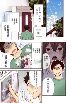 Page 43 of 「不要... 不要这么深...」插入到青梅竹马的深处进行身体检查 1-8 【GPT翻译】
