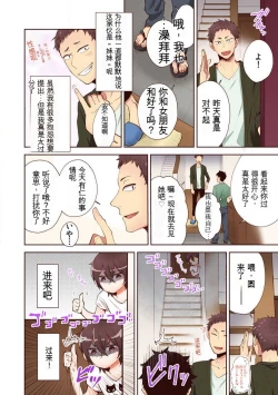 Page 44 of 「不要... 不要这么深...」插入到青梅竹马的深处进行身体检查 1-8 【GPT翻译】