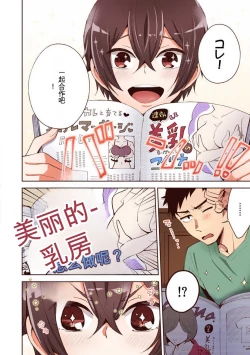 Page 46 of 「不要... 不要这么深...」插入到青梅竹马的深处进行身体检查 1-8 【GPT翻译】