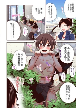 Page 90 of 「不要... 不要这么深...」插入到青梅竹马的深处进行身体检查 1-8 【GPT翻译】