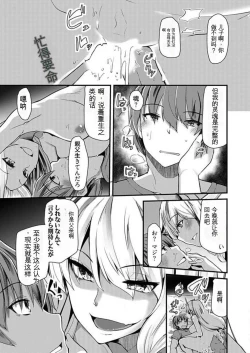 Page 150 of Shimai to Nanijin Dekiru ka na? 1-10