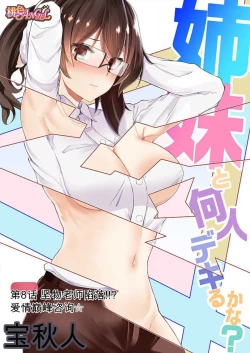 Page 165 of Shimai to Nanijin Dekiru ka na? 1-10