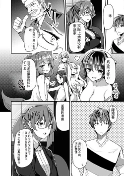 Page 168 of Shimai to Nanijin Dekiru ka na? 1-10