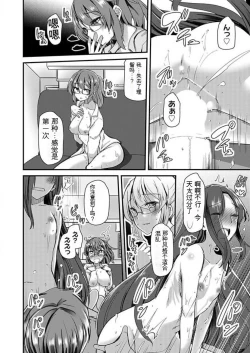 Page 184 of Shimai to Nanijin Dekiru ka na? 1-10