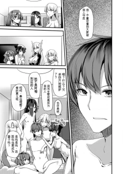 Page 200 of Shimai to Nanijin Dekiru ka na? 1-10