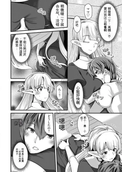 Page 55 of Shimai to Nanijin Dekiru ka na? 1-10