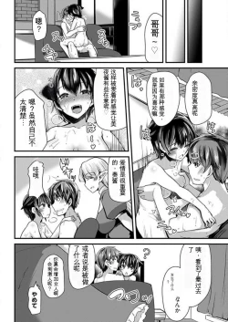 Page 69 of Shimai to Nanijin Dekiru ka na? 1-10