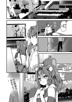Page 72 of Shimai to Nanijin Dekiru ka na? 1-10