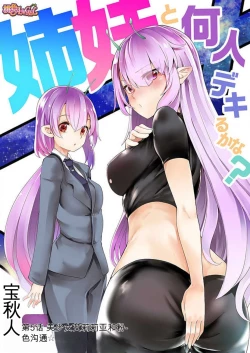 Page 92 of Shimai to Nanijin Dekiru ka na? 1-10