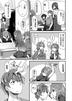 Page 94 of Shimai to Nanijin Dekiru ka na? 1-10