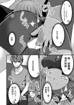 Page 99 of Shimai to Nanijin Dekiru ka na? 1-10