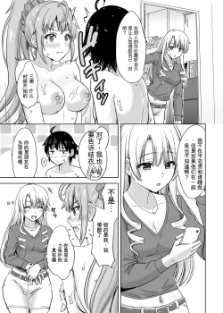 Page 22 of あーしさんサキサキ漫画【GPT翻译】
