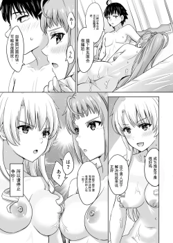 Page 40 of あーしさんサキサキ漫画【GPT翻译】