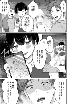 Page 6 of Gakkou no Sensei