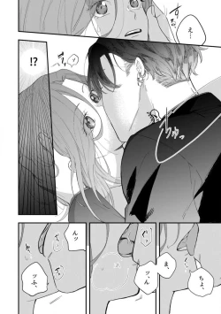 Page 19 of Ichizu na Sokubaku Yakuza wa Ojou o Hanasanai!?1-3