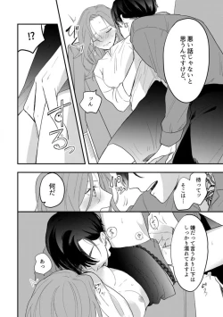 Page 29 of Ichizu na Sokubaku Yakuza wa Ojou o Hanasanai!?1-3