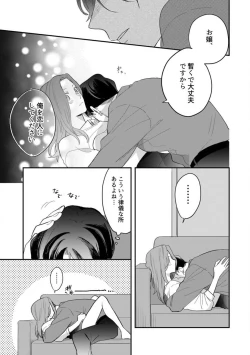 Page 32 of Ichizu na Sokubaku Yakuza wa Ojou o Hanasanai!?1-3