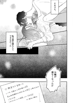 Page 4 of Ichizu na Sokubaku Yakuza wa Ojou o Hanasanai!?1-3