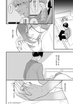 Page 93 of Ichizu na Sokubaku Yakuza wa Ojou o Hanasanai!?1-3