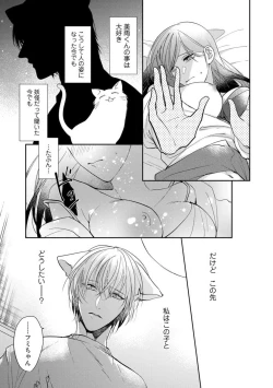 Page 102 of Ai no Kaikata Amaekata1-3