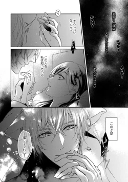 Page 27 of Ai no Kaikata Amaekata1-3