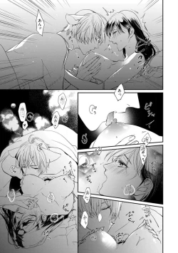 Page 37 of Ai no Kaikata Amaekata1-3