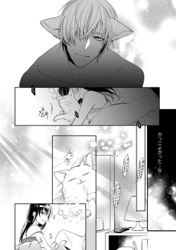 Page 46 of Ai no Kaikata Amaekata1-3