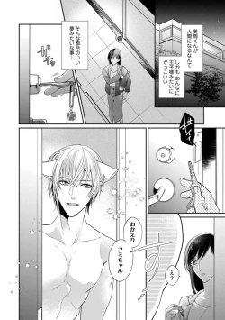 Page 58 of Ai no Kaikata Amaekata1-3