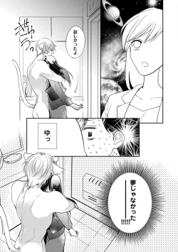 Page 59 of Ai no Kaikata Amaekata1-3