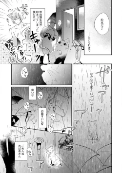 Page 74 of Ai no Kaikata Amaekata1-3