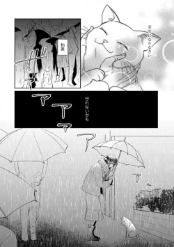 Page 75 of Ai no Kaikata Amaekata1-3