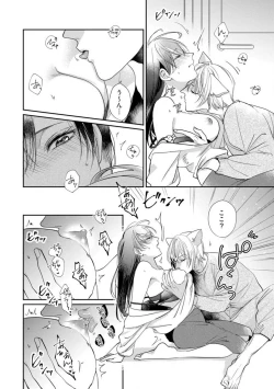 Page 89 of Ai no Kaikata Amaekata1-3