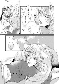 Page 90 of Ai no Kaikata Amaekata1-3