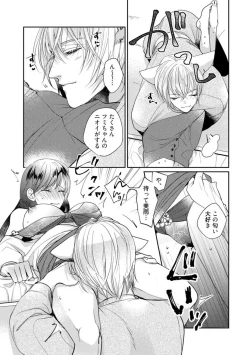 Page 92 of Ai no Kaikata Amaekata1-3