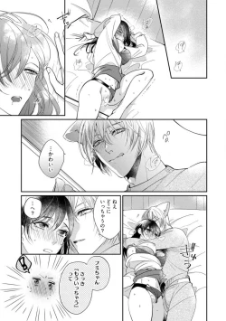 Page 96 of Ai no Kaikata Amaekata1-3