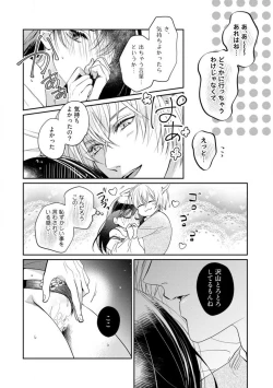 Page 97 of Ai no Kaikata Amaekata1-3