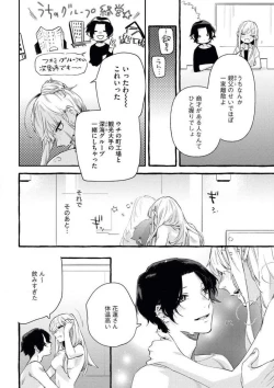 Page 17 of Charao ga Honki ni Narimashita Onzoushi-sama no Shuuchaku wa Ichizu de Gokuama