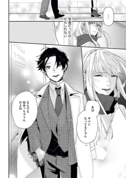 Page 29 of Charao ga Honki ni Narimashita Onzoushi-sama no Shuuchaku wa Ichizu de Gokuama