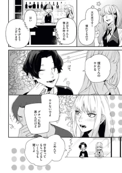 Page 7 of Charao ga Honki ni Narimashita Onzoushi-sama no Shuuchaku wa Ichizu de Gokuama