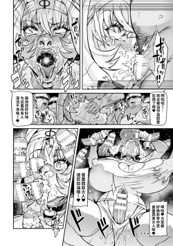 Page 18 of Youkoso! Inma Shoukan Arcadia Ego Ch. 2